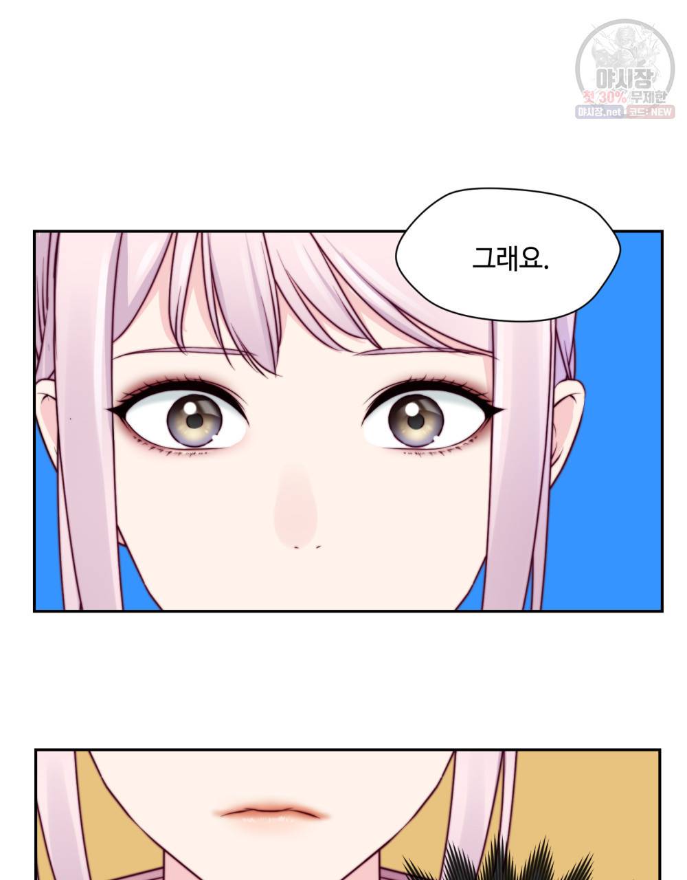 위험수위(리디북스) 20화 65