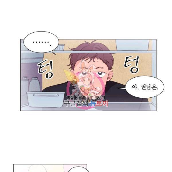 크리스마스에 기적이 생길 확률 32화 1
