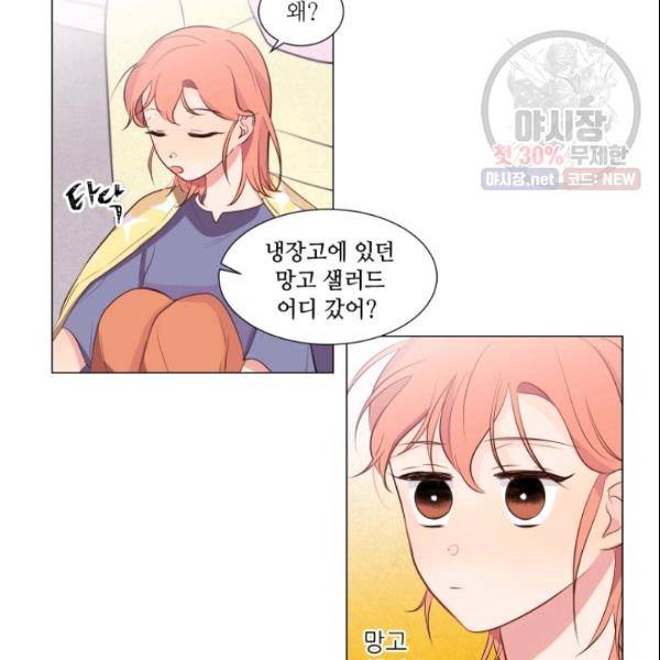 크리스마스에 기적이 생길 확률 32화 2