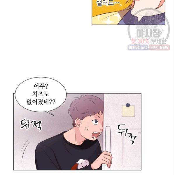 크리스마스에 기적이 생길 확률 32화 3