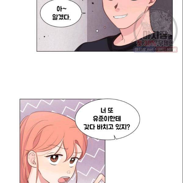 크리스마스에 기적이 생길 확률 32화 6
