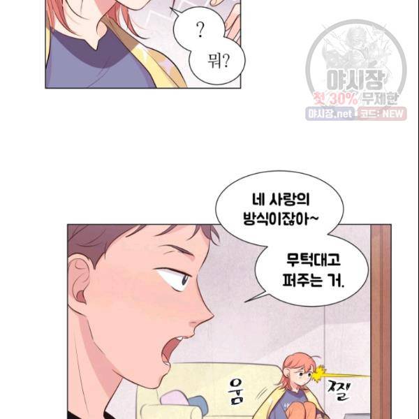 크리스마스에 기적이 생길 확률 32화 7