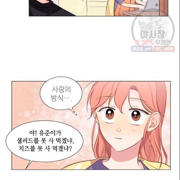 크리스마스에 기적이 생길 확률 32화 8
