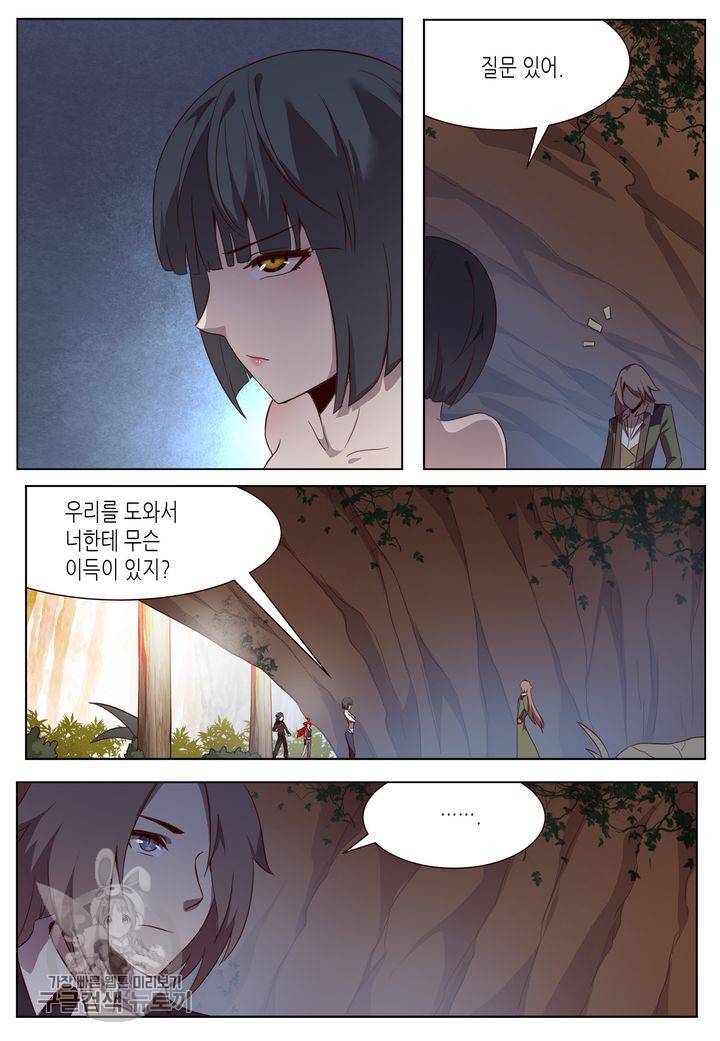 이세계에서 레벨업 74화 2