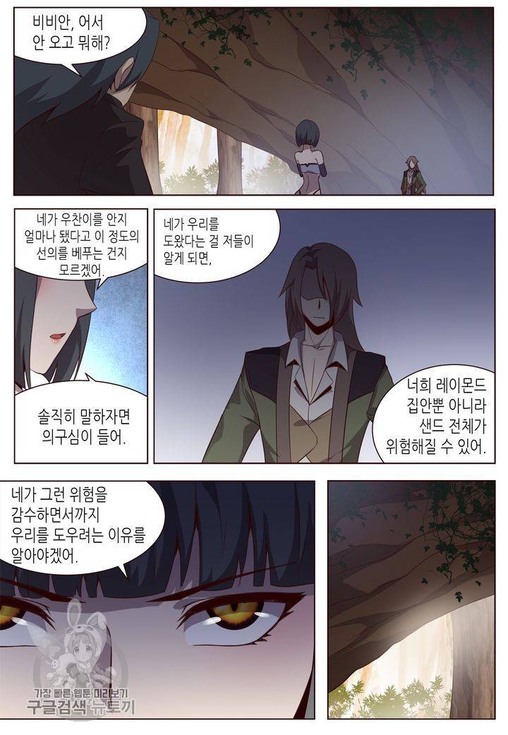 이세계에서 레벨업 74화 3