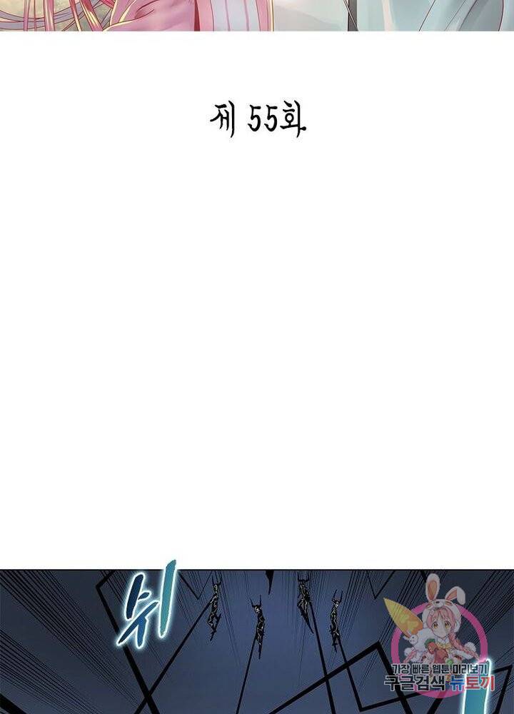수련만 삼천년 55화 2