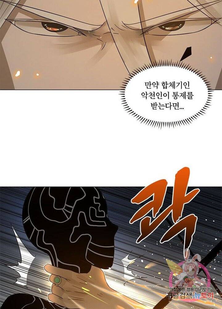 수련만 삼천년 55화 7