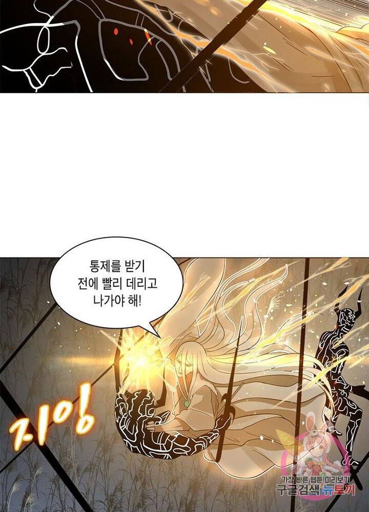 수련만 삼천년 55화 8