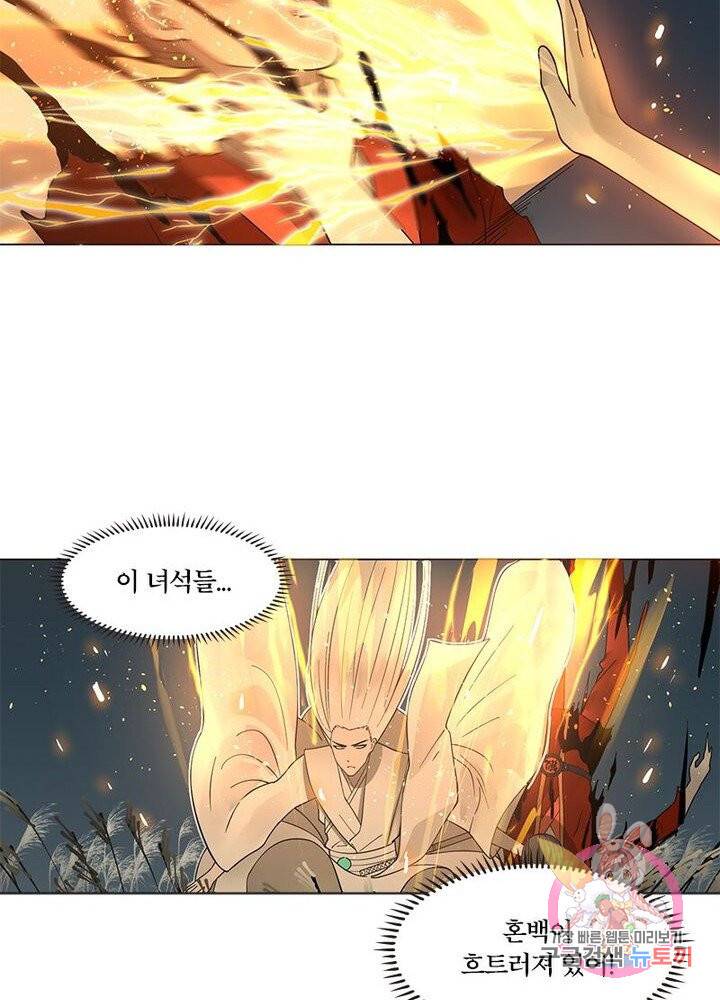 수련만 삼천년 55화 11
