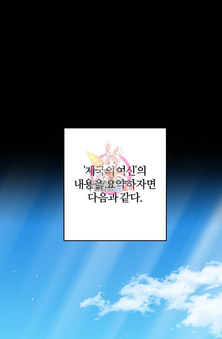 길들이는 공녀님 2화 1