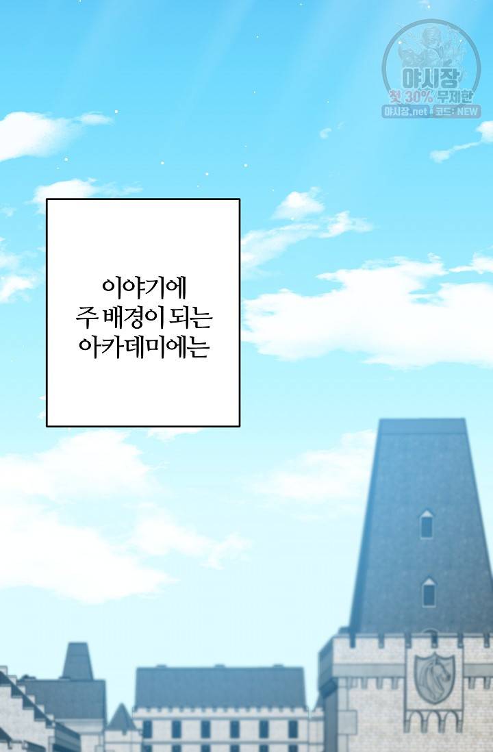 길들이는 공녀님 2화 2