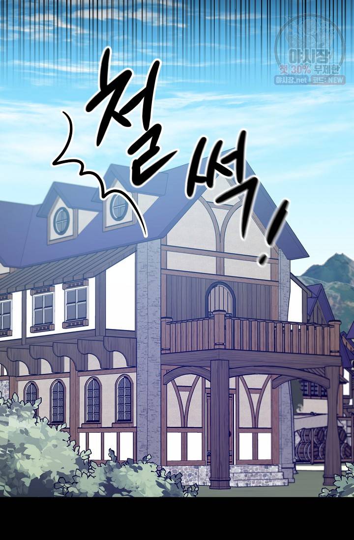 길들이는 공녀님 2화 13