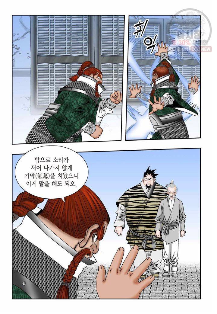 염라 66화 6