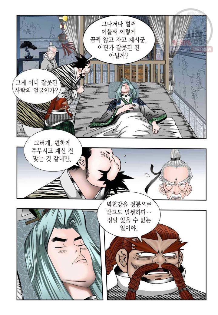 염라 66화 7