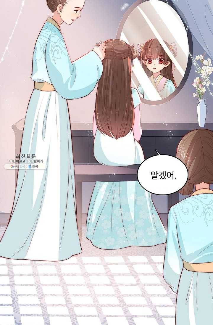 악당이지만 남주를 키웠습니다 18화 3