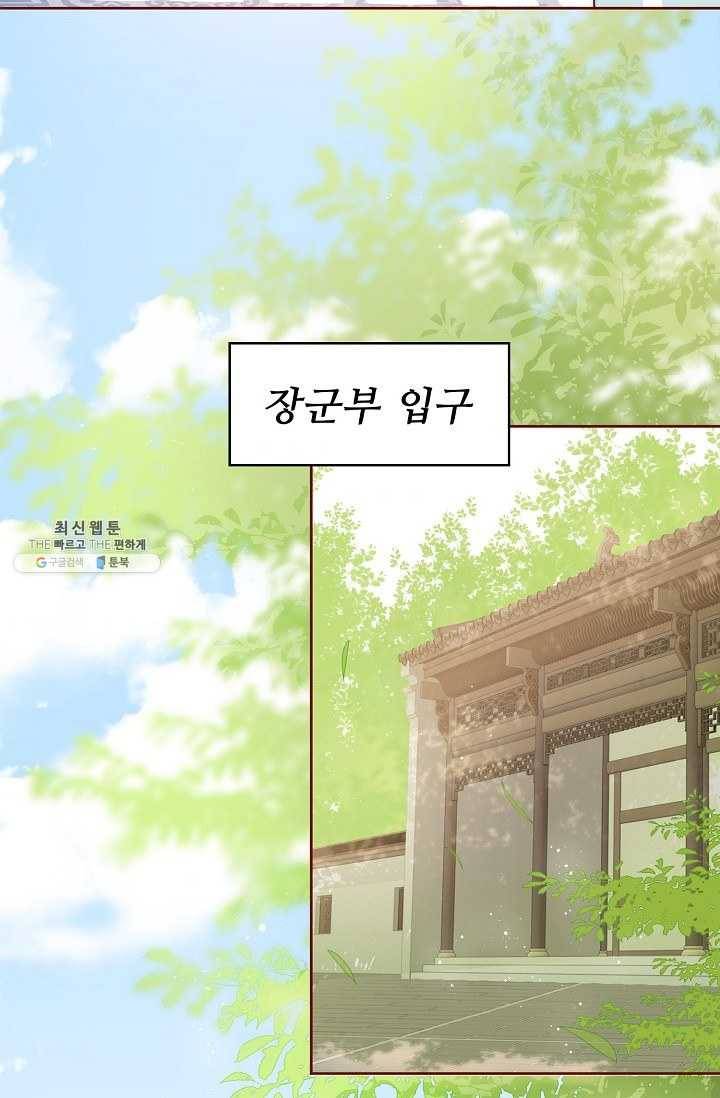 악당이지만 남주를 키웠습니다 18화 4