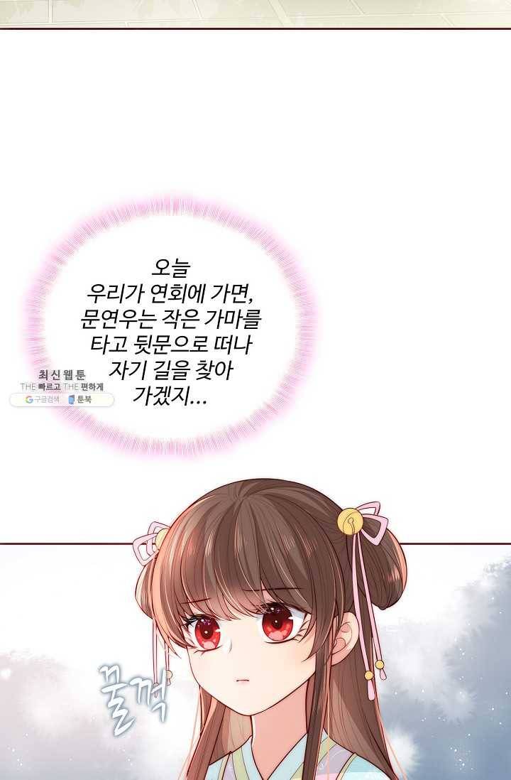 악당이지만 남주를 키웠습니다 18화 7