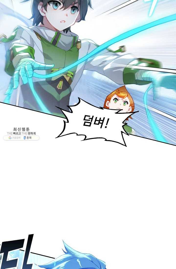 엘피스 전기: 더 라스트 178화 3