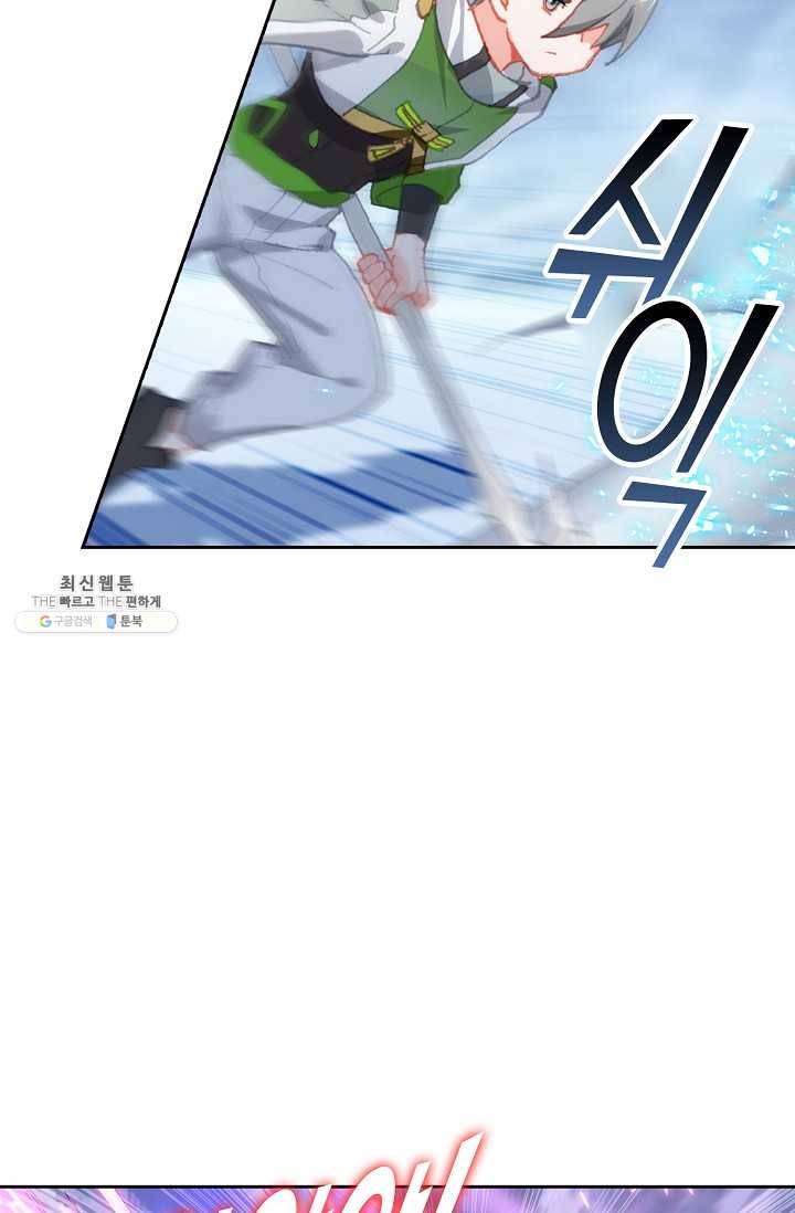 엘피스 전기: 더 라스트 178화 5