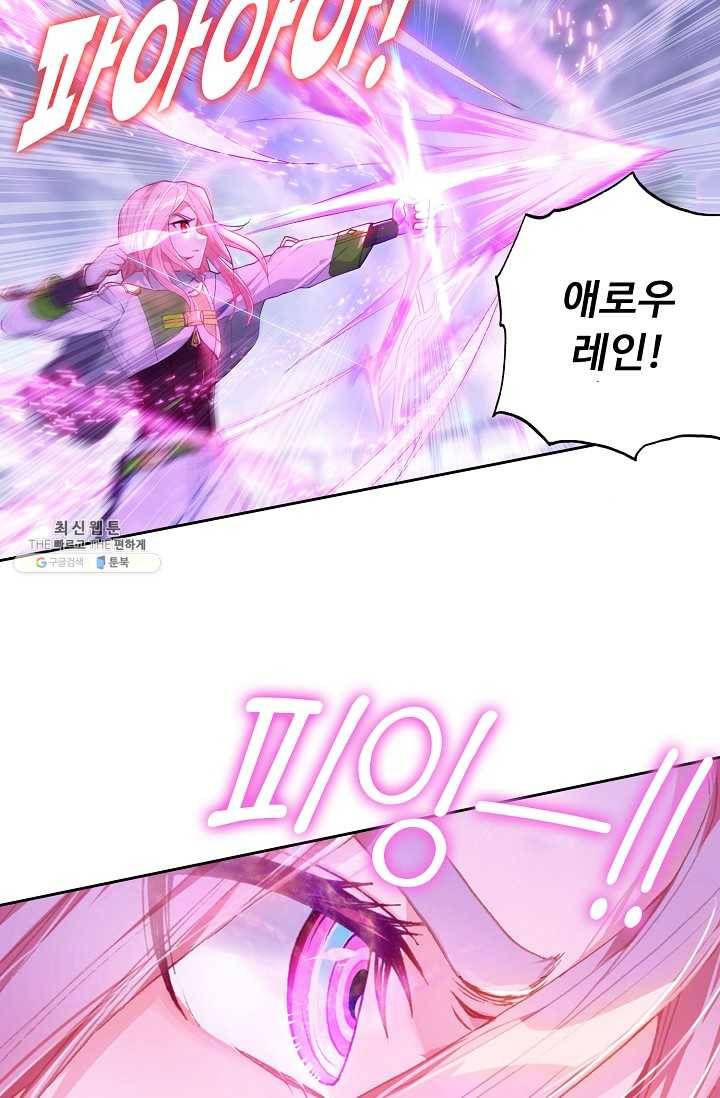 엘피스 전기: 더 라스트 178화 6