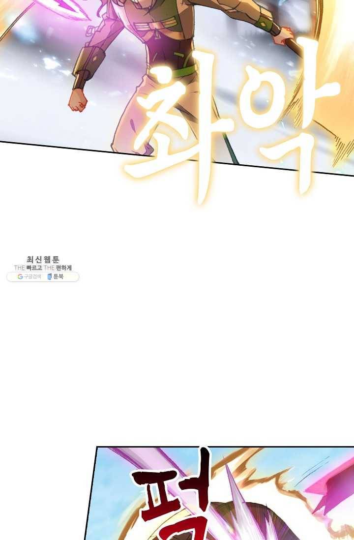 엘피스 전기: 더 라스트 178화 9
