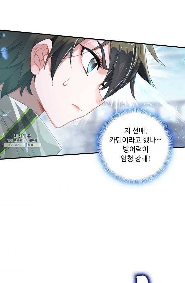 엘피스 전기: 더 라스트 178화 11