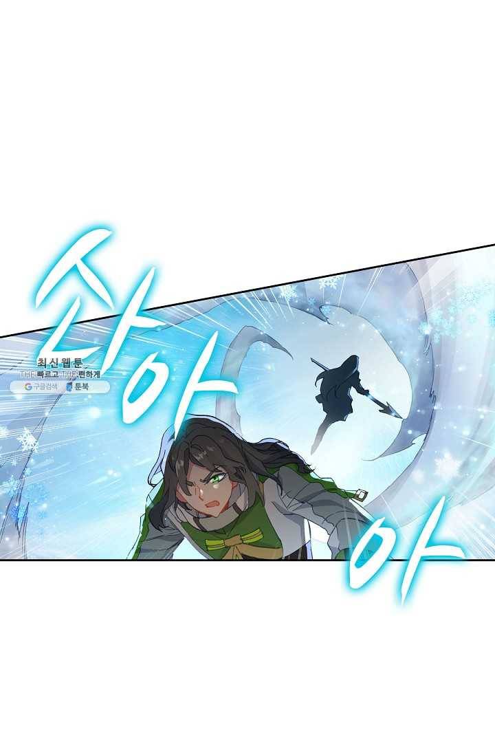 엘피스 전기: 더 라스트 178화 16