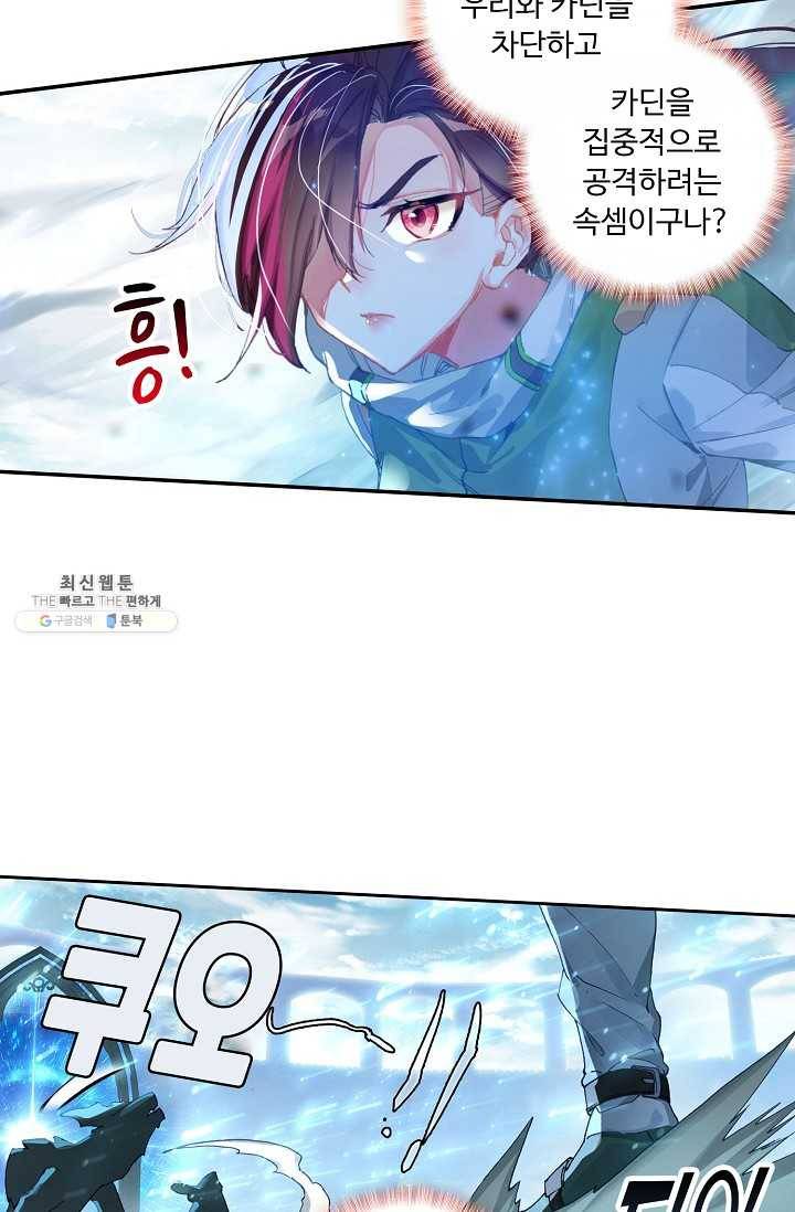 엘피스 전기: 더 라스트 178화 18