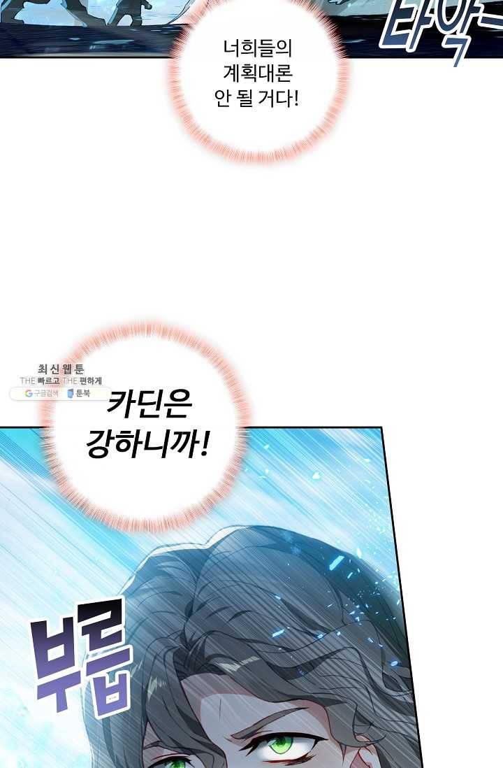 엘피스 전기: 더 라스트 178화 19