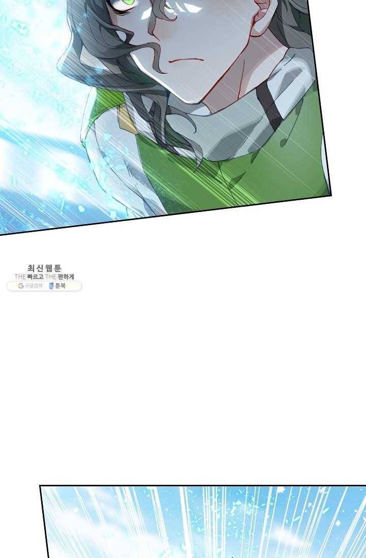 엘피스 전기: 더 라스트 178화 20