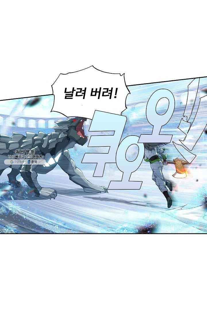 엘피스 전기: 더 라스트 178화 22