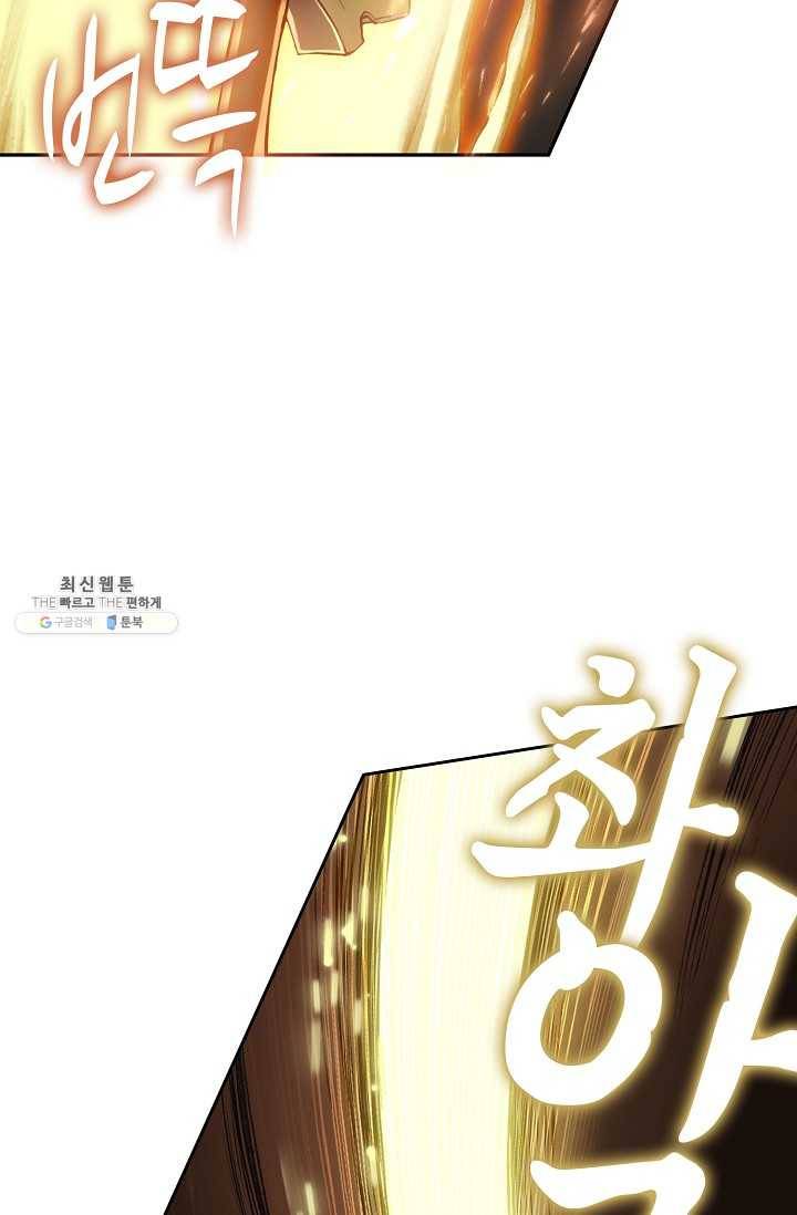 엘피스 전기: 더 라스트 178화 25