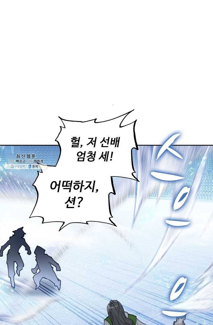 엘피스 전기: 더 라스트 178화 30
