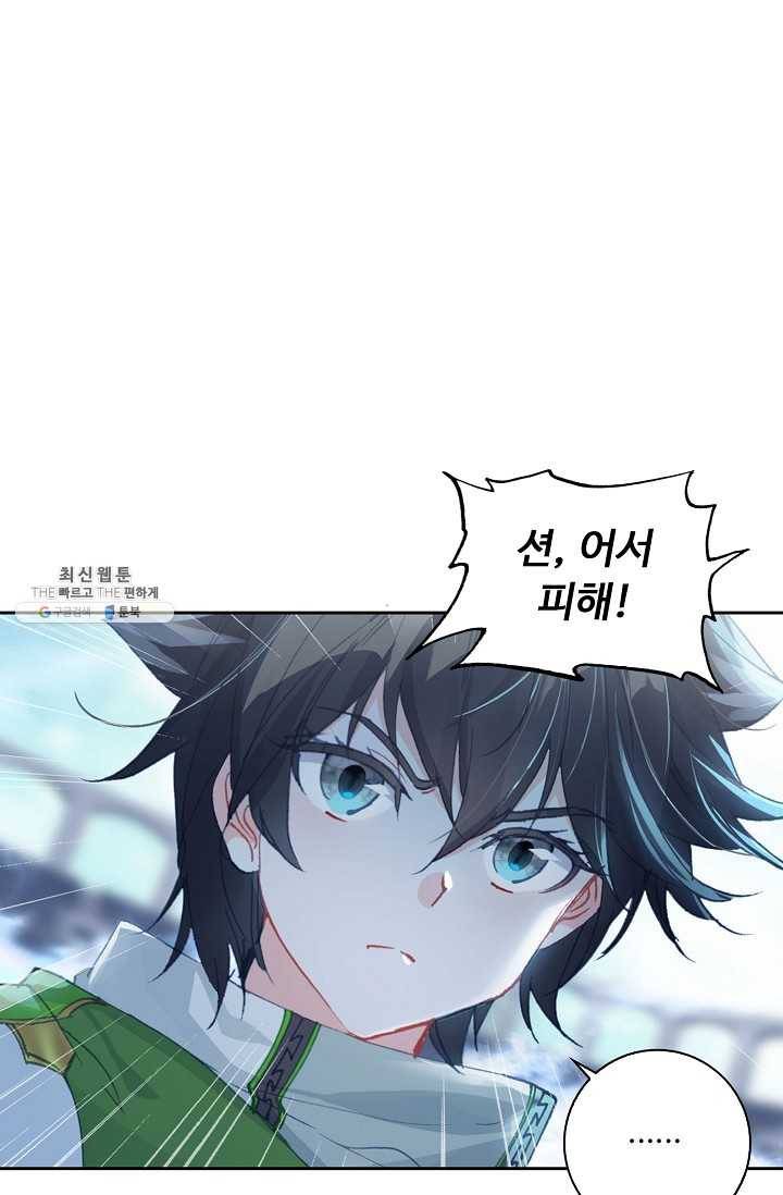 엘피스 전기: 더 라스트 178화 33