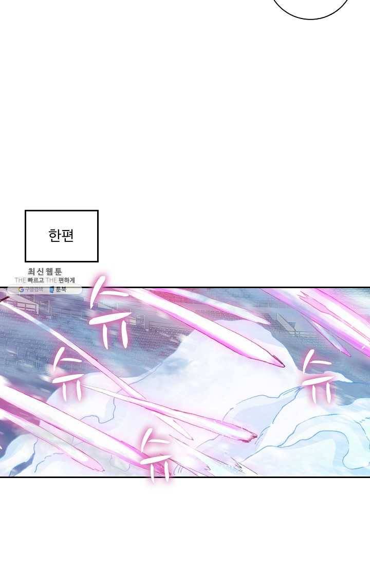 엘피스 전기: 더 라스트 178화 34
