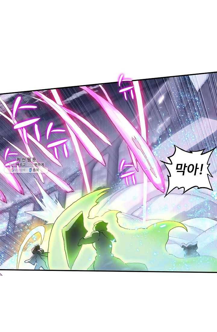 엘피스 전기: 더 라스트 178화 36