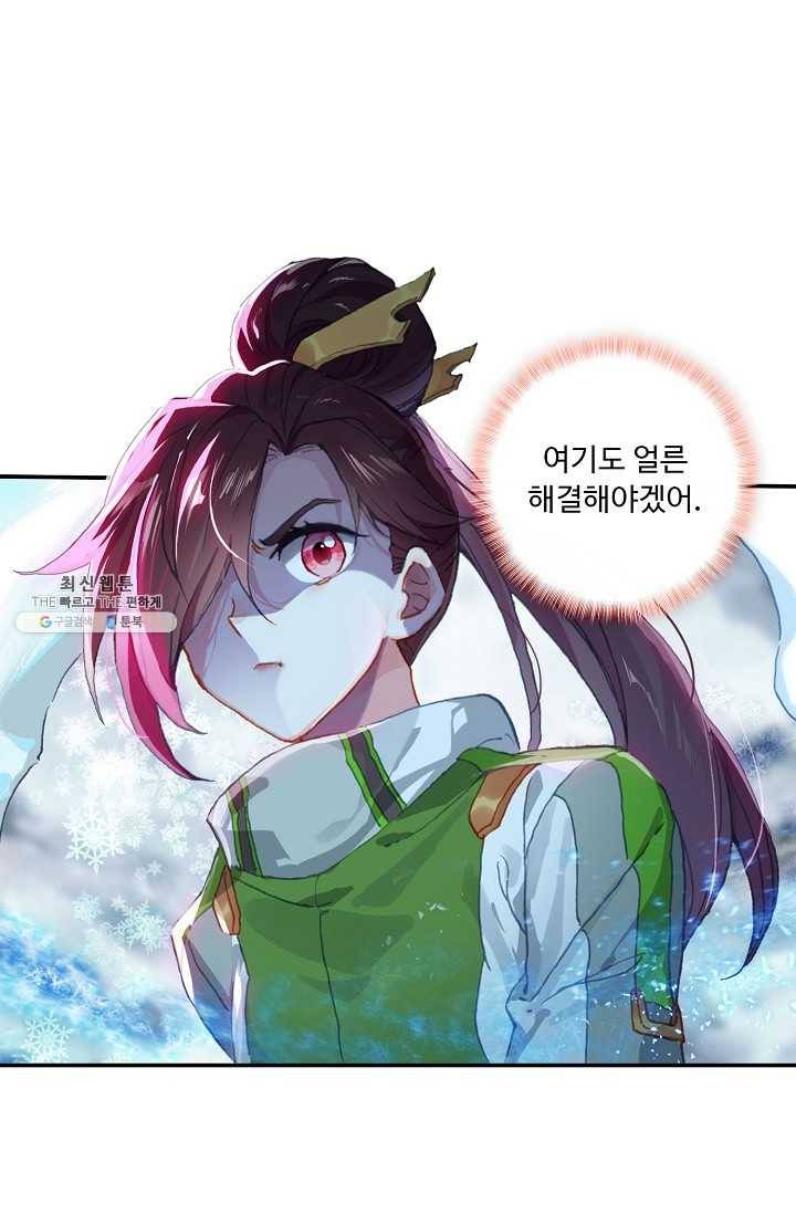 엘피스 전기: 더 라스트 178화 37