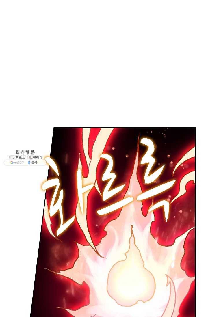 엘피스 전기: 더 라스트 178화 38