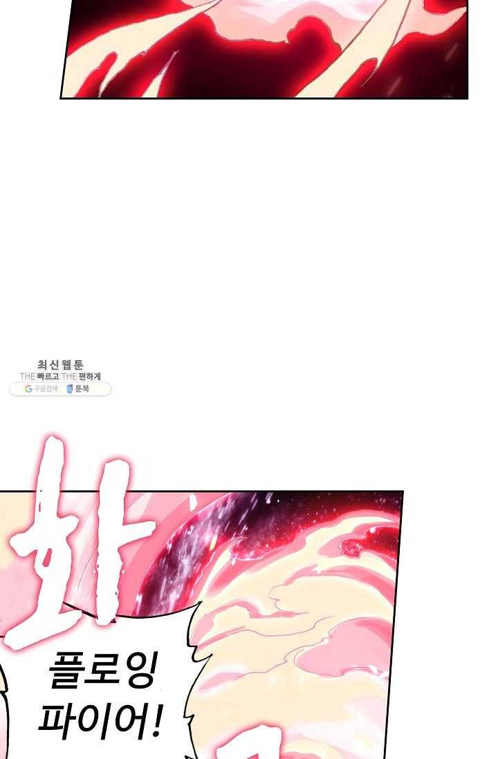 엘피스 전기: 더 라스트 178화 39