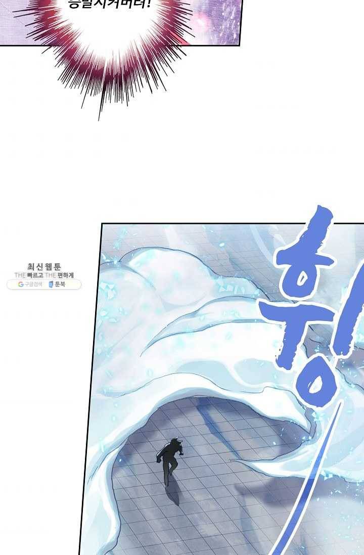 엘피스 전기: 더 라스트 178화 41