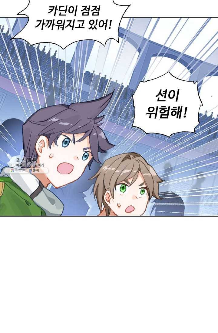엘피스 전기: 더 라스트 178화 43