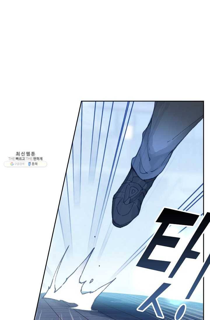 엘피스 전기: 더 라스트 178화 45