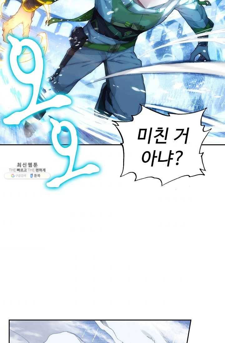 엘피스 전기: 더 라스트 178화 50