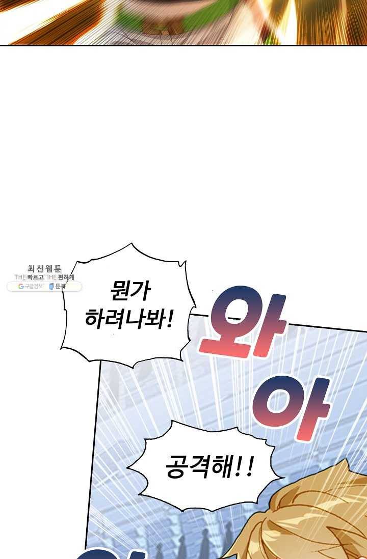 엘피스 전기: 더 라스트 178화 54