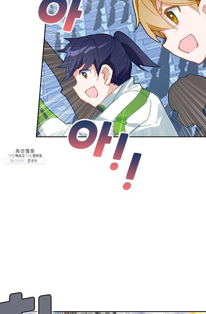 엘피스 전기: 더 라스트 178화 55
