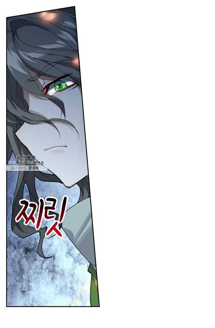 엘피스 전기: 더 라스트 178화 57