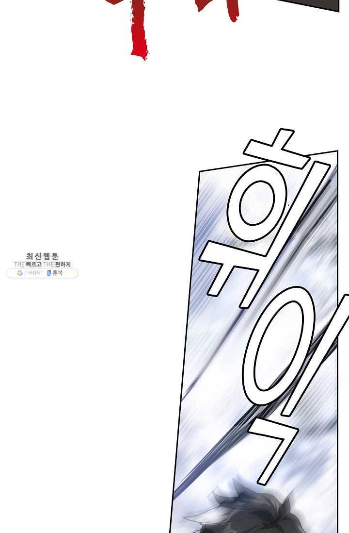 엘피스 전기: 더 라스트 178화 59