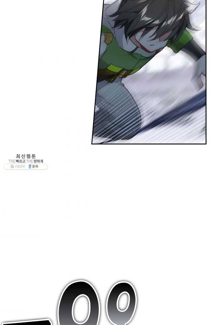 엘피스 전기: 더 라스트 178화 60