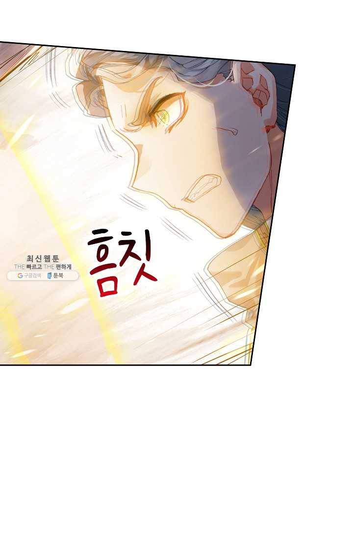 엘피스 전기: 더 라스트 178화 62