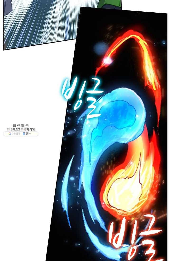 엘피스 전기: 더 라스트 178화 64